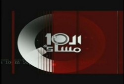 توقف برنامج منى الشاذلي عن الظهور ( محدث)
