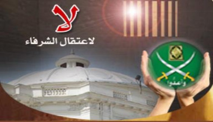 اختطاف العشرات من إخوان المنوفية بعد الاعتداء عليهم فى دائرة إمبراطور التزوير أحمد عز