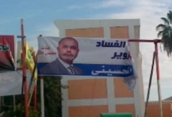 فايز شلتوت ومحمود الشامي وبلطجية أمن الدولة يزيلون لافتات الحسيني (مصور)