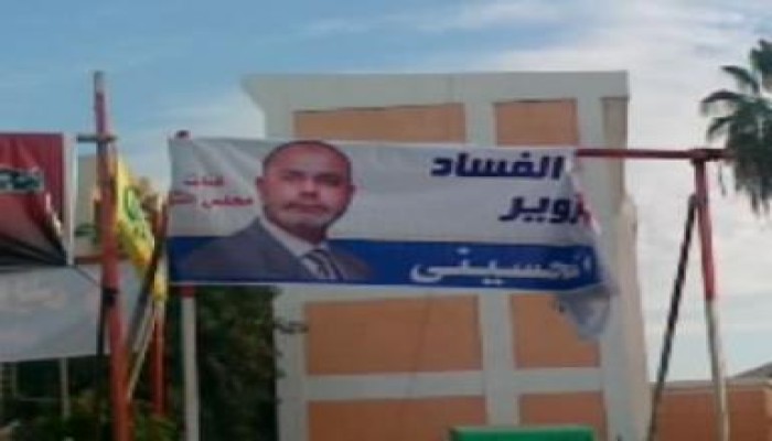 فايز شلتوت ومحمود الشامي وبلطجية أمن الدولة يزيلون لافتات الحسيني (مصور)