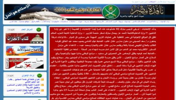 بيان بخصوص حجب مواقع جماعة الإخوان في مصر