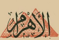 الأهرام الفاسدة تزعم تعرض الوطني لإنتهاكات على يد الشرطة وعجائز الوطني يكررون أكاذيبهم