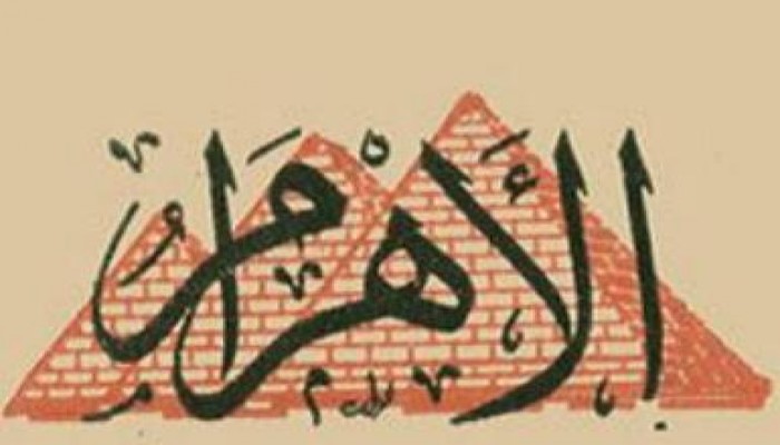 الأهرام الفاسدة تزعم تعرض الوطني لإنتهاكات على يد الشرطة وعجائز الوطني يكررون أكاذيبهم