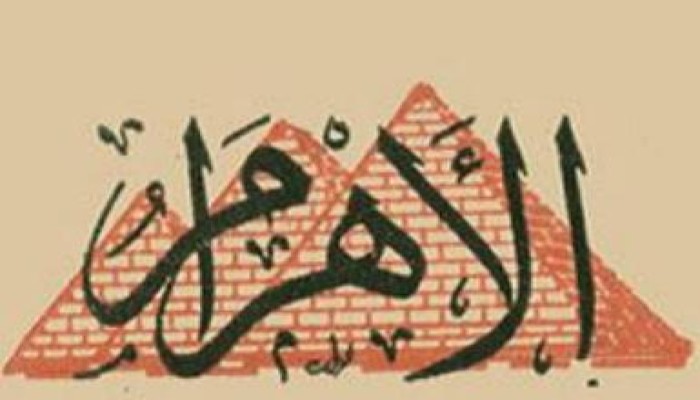 الأهرام الفاسدة تزعم تعرض الوطني لإنتهاكات على يد الشرطة وعجائز الوطني يكررون أكاذيبهم