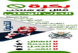 البيت الابيض يعلن عن خيبة امله" ازاء طريقة اجراء الانتخابات المصرية
