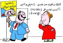 كاريكاتير اليوم لعمرو سليم من المصري اليوم