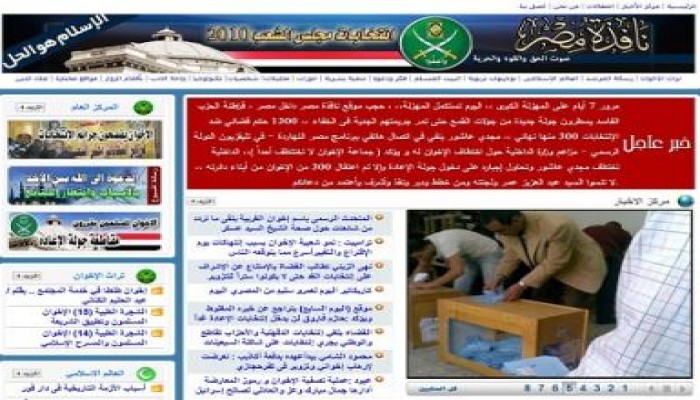 الحكومة المصرية تحجب موقع (نافذة مصر) داخل مصر