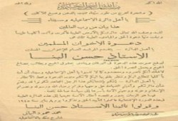 حسن البنا .. كيف أسقطه المجرمون؟ عبد الحليم الكناني