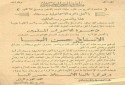حسن البنا .. كيف أسقطه المجرمون؟ عبد الحليم الكناني