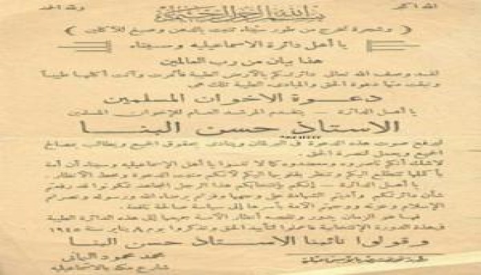 حسن البنا .. كيف أسقطه المجرمون؟ عبد الحليم الكناني