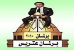 مستقبل الحزب الوطنى ..د / عمرو الشوبكي
