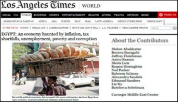لوس أنجلوس تايمز تتوقع اضطرابات اجتماعية عظيمة في مصر