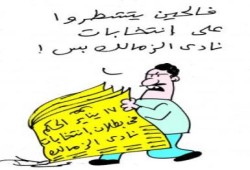 كاريكاتيراليوم