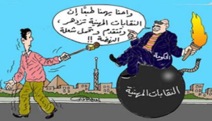 بعد 20 عام من التجميد: تحرير النقابات المهنية من سيطرة الديكتاتورية (متلفز)