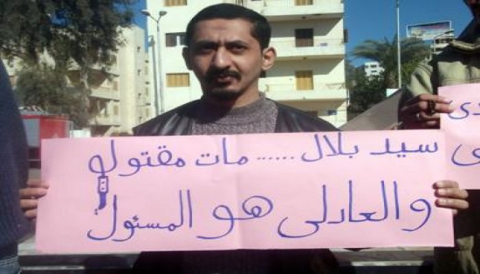 سيد بلال الذي ألقاه شياطين أمن الدولة فى الشارع بعد التعذيب مات بهبوط فى الدورة الدموية !