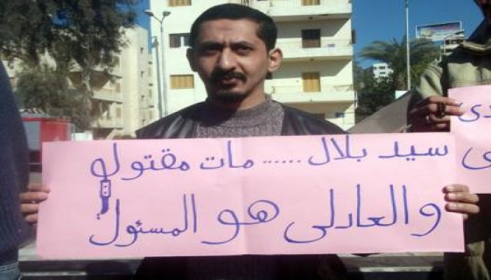 سيد بلال الذي ألقاه شياطين أمن الدولة فى الشارع بعد التعذيب مات بهبوط فى الدورة الدموية !