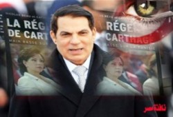 فتش عن المرأة : حاكمة قرطاج أطاحت بزوجها الجنرال الطاعن فى السن