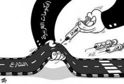 كاريكاتير اليوم : حقن الشعوب إلى متى ؟؟