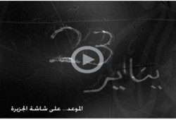 خبر غريب بالجزيرة : الجزيرة ستكشف اليوم خبايا ووثائق لأسرار خلف الستار !!