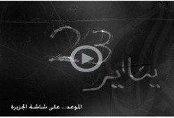 خبر غريب بالجزيرة : الجزيرة ستكشف اليوم خبايا ووثائق لأسرار خلف الستار !!
