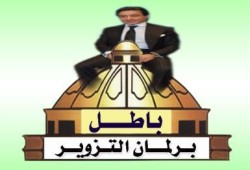كوتة التزوير :  تطلب منع إذاعة خطبة الجمعه بالميكروفون لأن بها الفاظاً خادشه للحياء