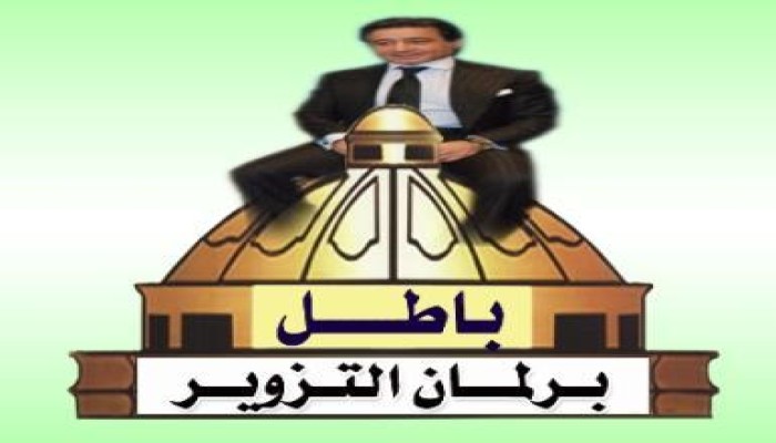 كوتة التزوير :  تطلب منع إذاعة خطبة الجمعه بالميكروفون لأن بها الفاظاً خادشه للحياء