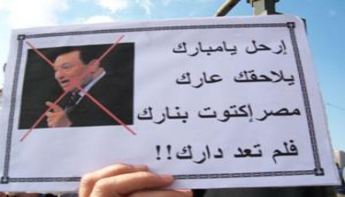 مصر في عهد الطاغية مبارك ..د. إبراهيم حمّامي