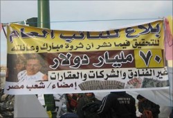سويسرا تجمّد أموال مبارك ومعاونيه