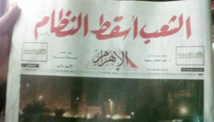 شعب مصر العظيم أسقط النظام ،، أ / محمد السروجي