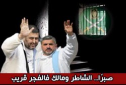 المتحدث السابق باسم الأزهر يطالب بالإفراج عن الشاطر ومالك