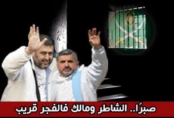 المتحدث السابق باسم الأزهر يطالب بالإفراج عن الشاطر ومالك