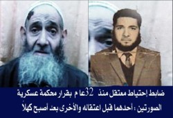 اقدم سجين  فى مصر يروي حكايته فى غياهب سجون مبارك