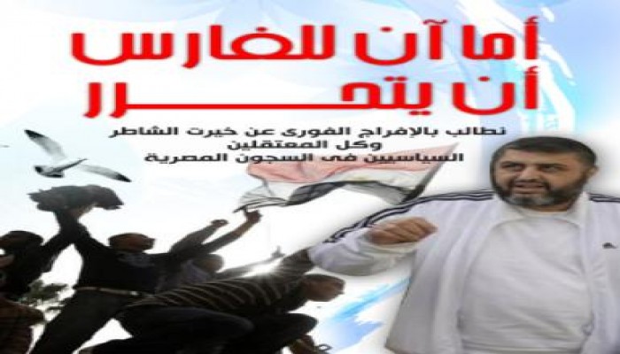 فلول داخلية النظام البائد تؤجل تحرير الشاطر ومالك إلى اليوم