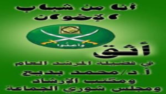 ثورة ضد مكتب الإرشاد !!!  حازم سعيد