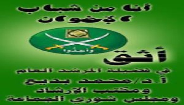 ثورة ضد مكتب الإرشاد !!!  حازم سعيد
