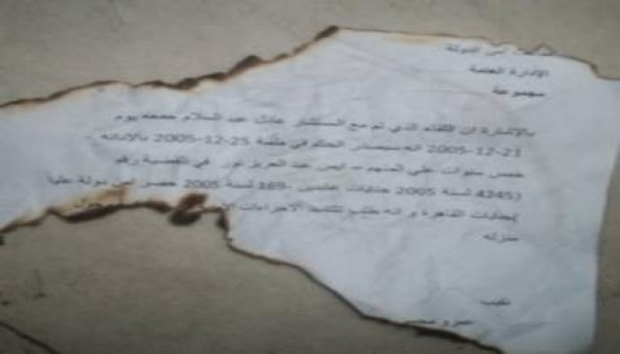 عادل عبد السلام جمعه إتفق على 5 سنوات سجن لايمن نور ، وتحريات للجهاز عن المفتي وزوجاته