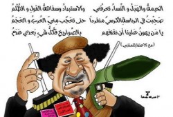 آخر اقوال القذافي