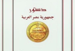 الإيجابية طريق التغيير ( صوت بنعم فى 19 مارس) شاهد : النص الاصلي والتعديل المقترح للمواد