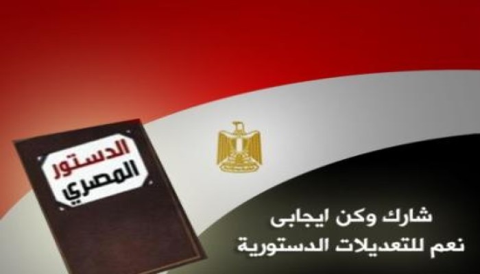 المجلس العسكري يحظر النشر عن الاستفتاء بالسلب أو الإيجاب بدء من الجمعة