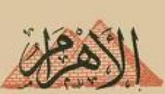 المقال الممنوع فى الأهرام  : يبرئ الإخوان ويفضح ممارسات الجريدة فى الإستفتاء