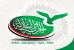 مشروع لإنشاء الأحزاب بمجرد الإخطار