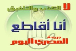 د / محمود عزت يقاضي المصري اليوم