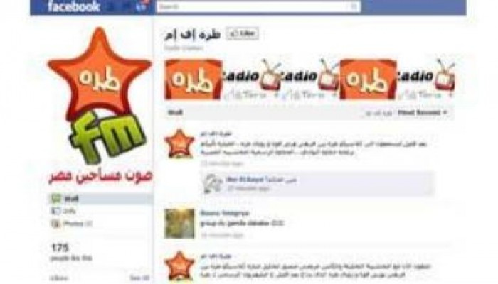 طرة إف إم: صوت مساجين مصر .. على الفيسبوك