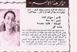 الطفلة سوزي.. طالبة سانت كلير التي أصبحت سيدة مصر الأولى قبل أن تطيح بأسرتها