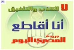 رسالة "المصري اليوم" وأخواتها!.. شعبان عبد الرحمن :