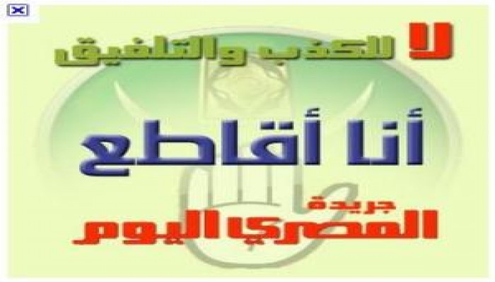 رسالة "المصري اليوم" وأخواتها!.. شعبان عبد الرحمن :