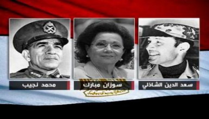 نجيب والشاذلي يعودان إلى تاريخ مصر.. وسوزان والوطني يغادران