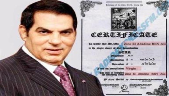 الرئيس التونسي المخلوع بن على يمتلك نجما في السماء يحمل إسمه