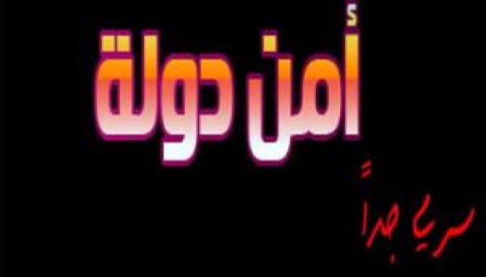 أمنا الغولة .. حازم سعيد