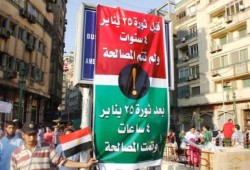 24 إصابة بين متظاهرين مصريين حاولوا اقتحام سفارة إسرائيل بالجيزه